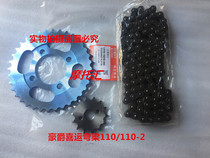 Curved beam motorcycle accessories Heiyun 110-2A C D set of chain Dayang 100 set of chain size sprocket large chain