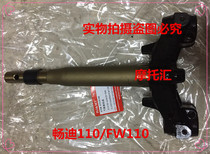 Motorcycle accessories Suzuki FW110 Changdi 110 lower joint plate direction column under Samsung original