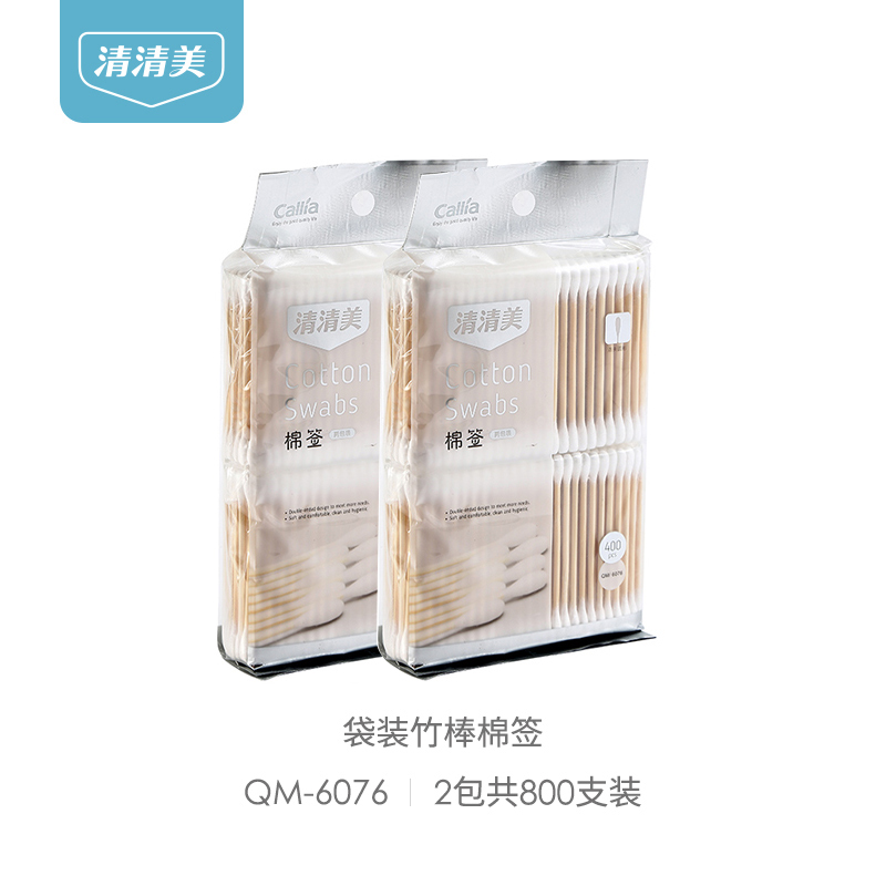 qingqingmei household double-headed ear-cutting cotton swabs and cosmetic cotton swabs disposable cleaning ear-cutting baby ear-cutting cotton ball