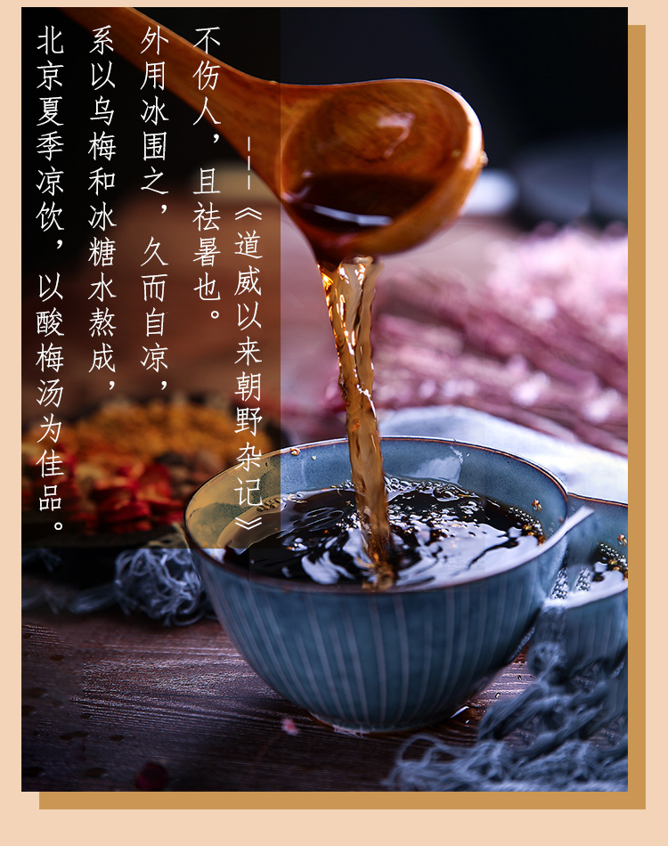 牵手酸梅汤300ml玻璃瓶装正宗