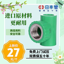 Day Fung Tube ppr plumbing accessories Home 4 minutes 20 6 points 25 Decoration universal hot and cold water pipe fittings internal tooth tee