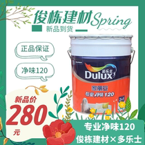 Doris Home Lian Professional Net Smell 120 Two-in-one 2 Fit 1 Indoor Latex Wall Painted Matt White Paint