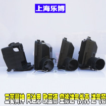 Mitsubishi Wing Kamikaze Disi air filter housing intake air filter housing clip liter 2 4 intake flow box