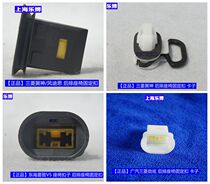 Mitsubishi Yishen GAC Jinxuan Lingzhi V5 Lancer Ling Shuai Lingyue V3 rear seat fixed buckle clip
