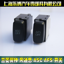 Lebo original Mitsubishi wing Kamikaze DIS Outlander Jinxuan AFS switch Control switch ASC switch