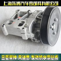 () Mitsubishi Wing Shen Fengdi Mitsubishi Jinxuan Water Pump Engine Water Pump Assembly Water Pump