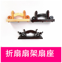 Red sandalwood folding fan frame fan Holder