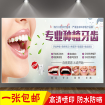 Oral Hospital Whitening Tooth Veneered Veneered Porcelain Tooth Advertisement Paste Painting Dental Clinic Planting Tooth Correction Propaganda Poster