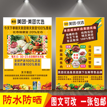 Mei group preferably push advertising poster wall stickers self-adhesive fresh APP pick up point leaflet sunscreen back glue painting