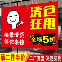 Shopping mall clothing store season big clearance promotion poster wall stickers in the end of summer full clearance advertising paper self-adhesive map