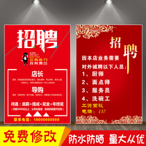 Beauty salon opening hairdresser outdoor recruitment poster design and production of new creative factory recruitment advertising stickers