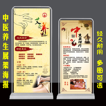 Chinese medicine health Hall outdoor wind-proof 80*180 door type exhibition frame poster painting design moxibustion acupuncture physiotherapy advertising map