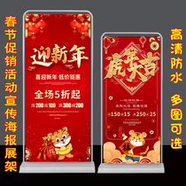 Spring Festival Clothing Promotion Publicity Exhibition Rack Poster Shoes Bag Shop New Year Preferential Event Advertising Painting Design Production
