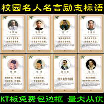 World celebrities and greats Inspirational quotations Poster posters Campus culture and history Famous quotes quotations kt board hanging paintings