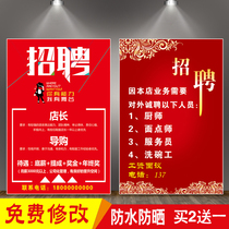 Beauty salon opening hair salon outdoor recruitment poster design and production of new creative factory recruitment advertising stickers