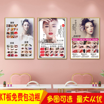 2021 New Net red beauty eyelid embroidery publicity wall hanging painting beauty nail semi permanent eyebrow eye lip makeup advertising map