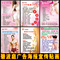 Bibo Ting does back chest privacy shoulder and neck benefits publicity poster picture beauty health project price advertisement hanging picture