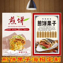 Breakfast restaurant pancake fruit poster poster poster poster making street snack pancake stall car advertising self-adhesive sticker