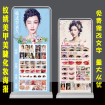 Beauty salon nail art eyelashes embroidery easy-to-pull treasure display rack poster custom bridal makeup plate hair eyebrows eyes lips makeup map