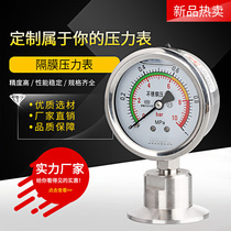 Sanitary diaphragm pressure gauge YTP60BF stainless steel shock-resistant diaphragm Chuck 50 5 food quick-loading clamp type