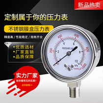 Membrane box pressure gauge YE60 10KPa gas meter natural pressure gauge over pressure protection type micropressure gauge kPa gauge