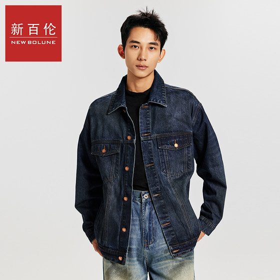 New Belle American -style high street waste soil, dirty long -sleeved jacket men's high -level spring new denim jacket men
New Belle American -style high street waste soil, dirty long -sleeved jacket men's high -level spring new denim jacket men