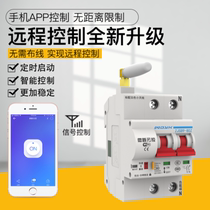 Ewelink wifi smart air switch 2P 80A circuit breaker main gate main switch Mobile phone APP remote control