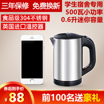 Jianhao kettle Small 1-person mini travel student dormitory low-power electric kettle automatic 500W