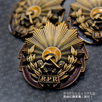 Medal of the Red Star of the Red Star of the Red Star of Socialist Labor in the Republic of Romania during the Soviet period