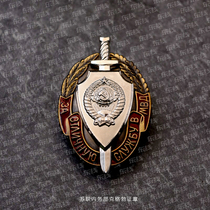 Insignia of the Ministry of Internal Affairs KGB badge Cheka badge