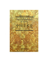 Chinese Fine Arts History of China Art Education Department of Fine Arts Volume of 58 China Fine Arts Academy Genuine Brands Direct Marketing
