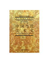 Chinese Contemporary Art History > Chinese Art Education Major Department of Fine Arts Volume 58 Chinese Academy of Fine Arts Genuine Brands Direct Marketing