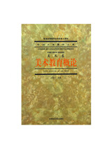 General Theory of Fine Arts Education Chinese Art Education Department of Fine Arts Volume Manding 58 Chinese Academy of Fine Arts Genuine Brands Direct Marketing