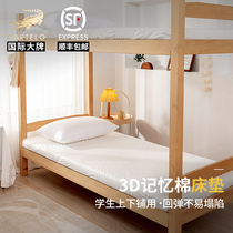 Memory cotton mattress dormitory thickened 1 5m tatami sponge bed cushion Foldable student dormitory single cushion