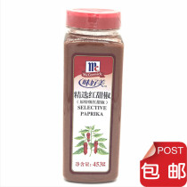 Taste good selection of red sweet pretzels original special grade red sweet pepper 453g sweet red powder mixed with red hodgepodge beef