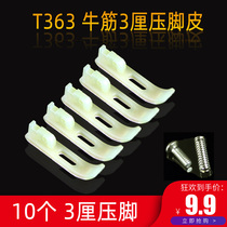 Computer car-drawing industrial electric sewing machine leveling machine T363 Oxford narrow bottom plate plastic triplet-pressure foot zipper