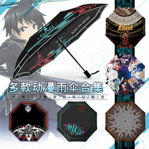 Two-dimensional automatic umbrella collection students animation surrounding umbrellas male overlord sword magic domain dating big battle