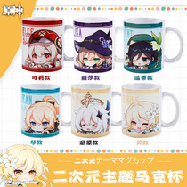 The Original God mug animation game around the two-dimensional can Li Lisa Pimonchen Wendy Ying ceramic water Cup