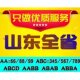 Shandong 번호판 번호 선택 자동차 New Energy Jinan Qingdao Yantai Linyi Zibo Zaozhuang Binzhouying 자체 편집자 Shandong 번호판 번호 선택 자동차 New Energy Jinan Qingdao Yantai Linyi Zibo Zaozhuang Binzhouying 자체 편집자