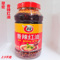 Cuihong spicy red oil 2 5 thousand grams Sichuan specialty red oil chili oil cold vegetables mixed with noodles