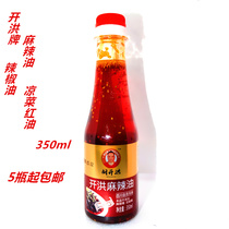 Sichuan specialty Kai Hong brand spicy oil 350ml chili oil cold vegetable red oil pepper oil spicy oil spicy oil for household use