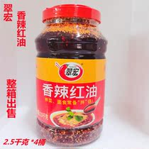 Cuihong spicy red oil 2 5 thousand grams * 4 barrels Sichuan red oil chili oil cold vegetables mixed with noodles dip oil spiced spicy