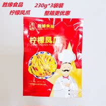 Victory Lemon Chicken Claws Lemon Boneless Chicken Feet Spicy Sour and Spicy Bone Chicken Feet 230g Restaurant KTV