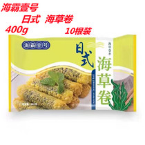 Japanese seagrass roll casual snacks pastry 400g frozen cooked products hotel restaurant family snack seaweed roll