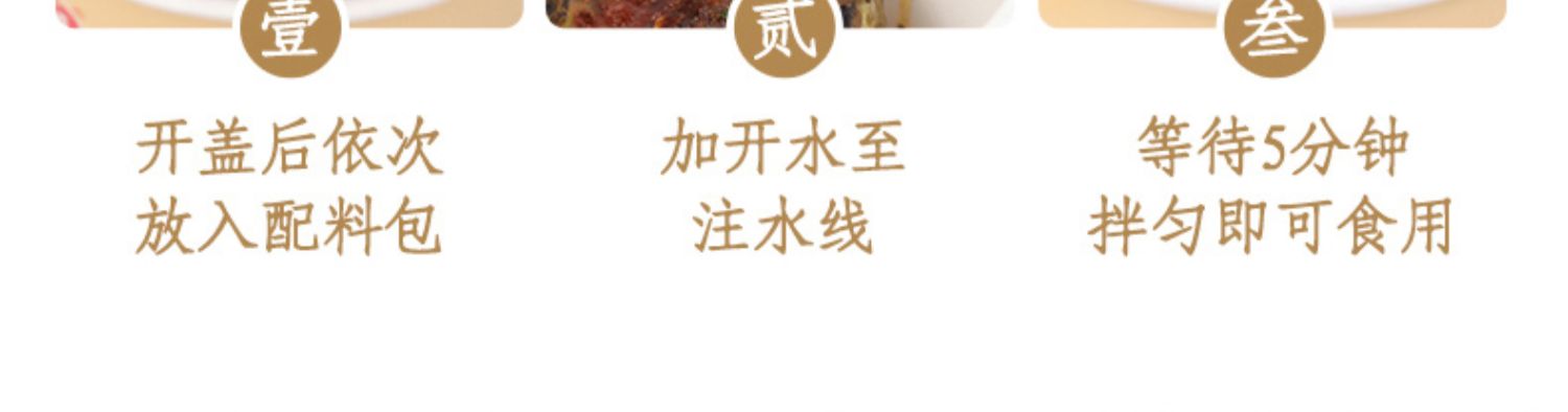 【海福盛】6杯冻干牛肉面方便面