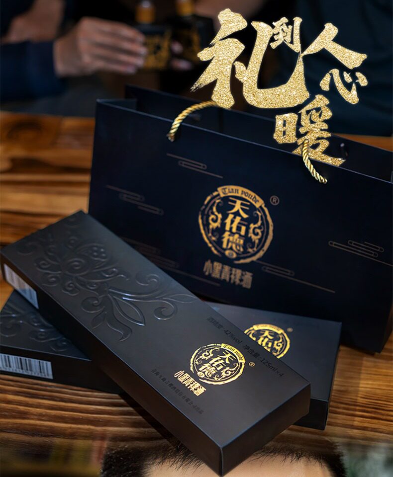 天佑德青稞酒小黑52度小酒125ml*4礼盒青海互助旅游纪念白酒包邮