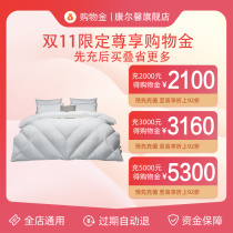 (Exclusive shopping gold) Carson flagship store double 11 limited exclusive-recharge 5000 enjoy 5300