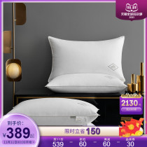 (21 new products in autumn and winter) Carson white goose down pillow pillow home feather pillow