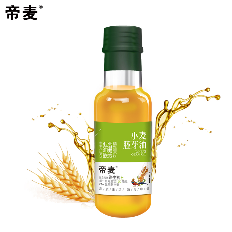 胚芽油食用油含天然维生素E植物油100ml