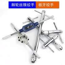 Front and reverse adjustable ratchet cone spanner grinder tapping spanner T-type elongated wire cone hinge tapping tool